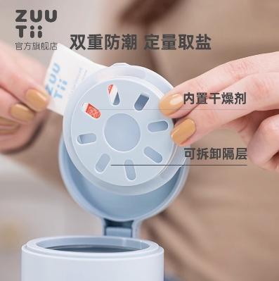 加拿大ZUUTII储存罐-松月白 商品图2