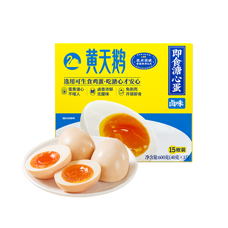 黄天鹅溏心蛋卤味不带汁15枚