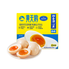 黄天鹅溏心蛋卤味不带汁15枚
