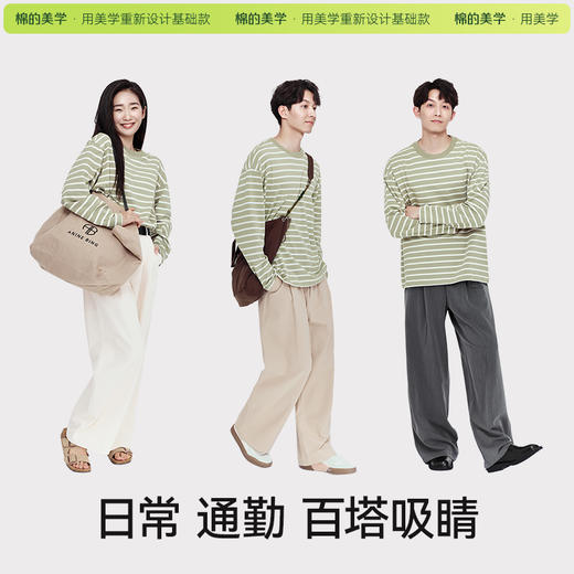 「棉的美学」2024秋季新款条纹长袖t恤女时尚慵懒休闲宽松长袖T恤 商品图2