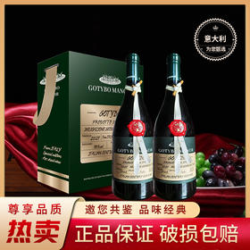 【前500名买6瓶装赠电动开瓶器一个】【意大利原瓶进口】百年庄老藤限定版干红葡萄酒 18%vol 750ml*2瓶/6瓶礼盒装