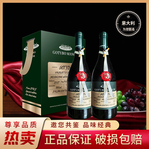【前500名买6瓶装赠电动开瓶器一个】【意大利原瓶进口】百年庄老藤限定版干红葡萄酒 18%vol 750ml*2瓶/6瓶礼盒装 商品图0