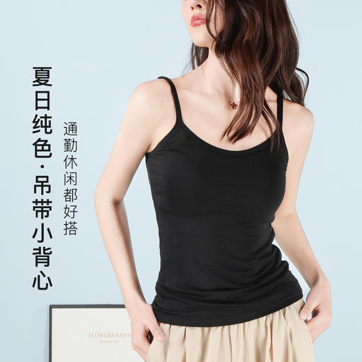 【自带胸垫清爽小凉风】美背修身显瘦女士吊带背心时尚内搭可外穿201纯色细带背心 商品图2