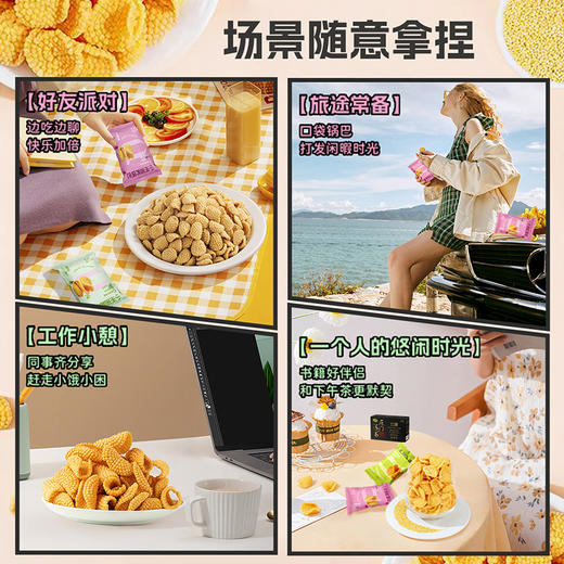 雁门清高小米苦荞锅巴500g原味孜然休闲零食追剧小吃 商品图3