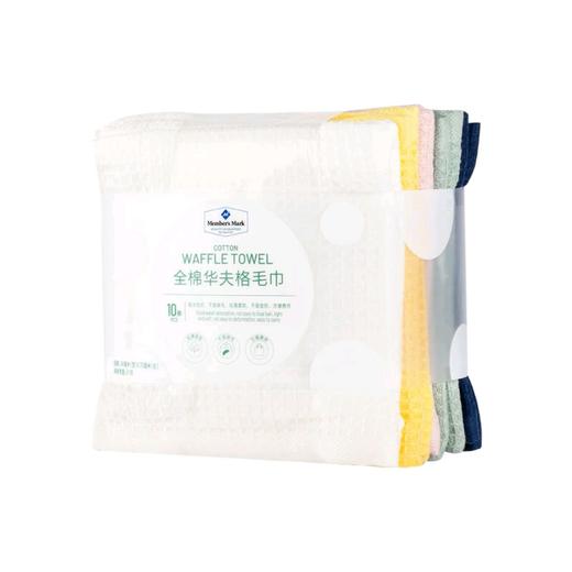 Member's Mark 全棉华夫格毛巾 10条装 商品图4