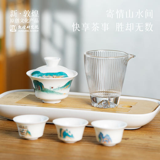 敦煌研究院【山水蕴画茶礼套装】2024新款茶具泡茶专用家用高档轻奢 商品图0