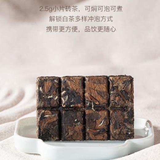 八马茶业福鼎白茶砖茶寿眉2015年原料紫金白兰茶叶高端茶礼盒装 240g/盒 商品图5