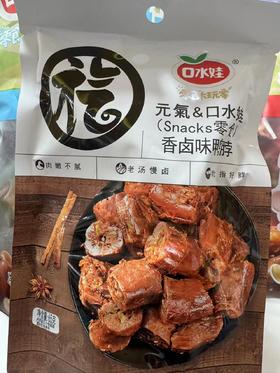 口水娃元气零食鸭脖香卤味
