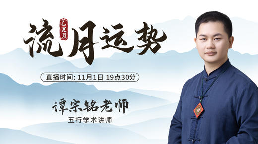 乙亥月流月运势 商品图0