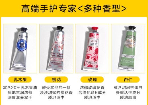 618福利秒杀【送礼袋】2024护手霜礼品 欧舒丹护手霜八件套温和保湿清爽香氛 节日礼物 商品图2
