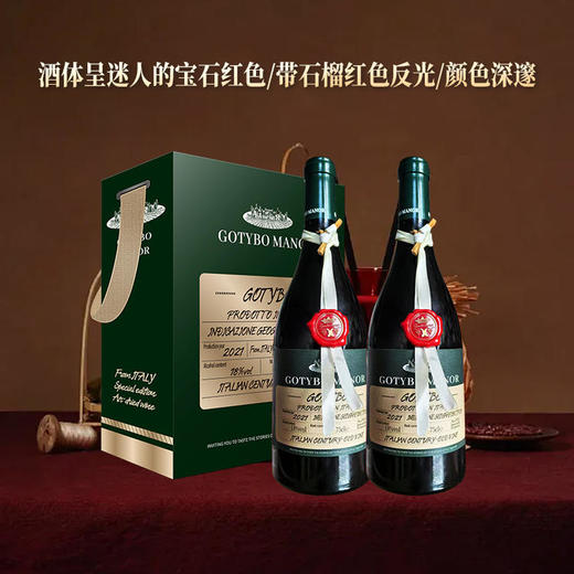 【前500名买6瓶装赠电动开瓶器一个】【意大利原瓶进口】百年庄老藤限定版干红葡萄酒 18%vol 750ml*2瓶/6瓶礼盒装 商品图1
