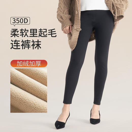 BT2201【里起毛350D】春季加绒连腰打底裤提臀日系女保暖高腰打底裤 商品图0
