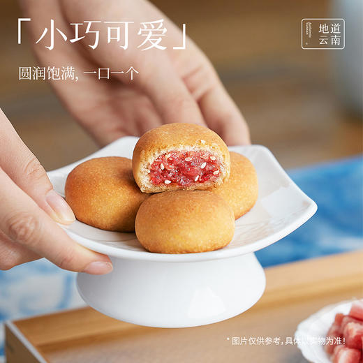 嘉华鲜花饼 原味云腿小饼9枚装礼袋225g 商品图5