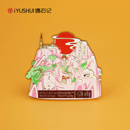 遇石记文创四季平安泰山冰箱贴旅游纪念经典伴手礼 商品图1