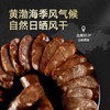 喜旺 传统风干香肠430g*2袋 商品缩略图1