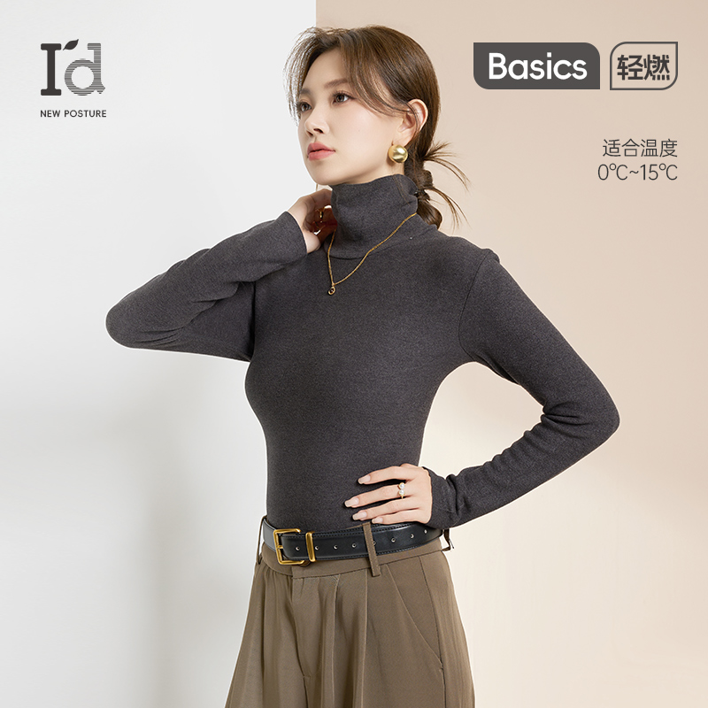 I'd爱帝双面磨毛抗菌德绒女式高领打底衫