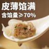 福建百年老品牌👉【馥华肉燕】
✨老食材，新味道❗️采用猪肉食材打造肉燕🥩纯手工制作 经典好味道 🥟口感Q弹👏有嚼劲👍 同时带有肉的醇香 皮薄馅大 一口下去超满足😋好吃又健康❗️ 商品缩略图2