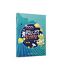 书虫爸爸桥梁书（全6册）萧袤送孩子桥梁书 有梦想 有诗意 有朋友 有情怀 商品缩略图3