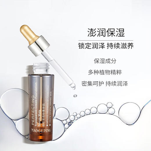毛戈平  瓷肌莹透粉膏伴侣15ml 商品图0