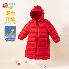 【加厚保暖】24秋冬新款男女宝宝长款羽绒服儿童防风御寒羽绒服ZB4DS006