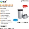 湘湘 电热水龙头 XX-18-A 免安装 商品缩略图0