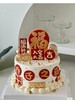 乔迁蛋糕翻糖刻字款 商品缩略图2