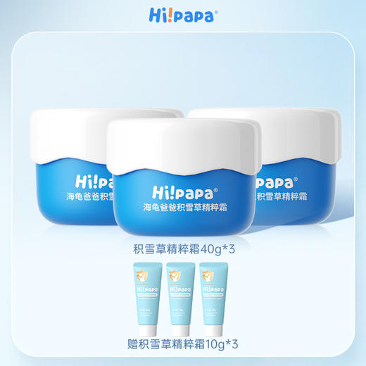 海龟爸爸积雪草清透霜 商品图2