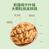 【新疆】薄皮核桃500g 商品缩略图3