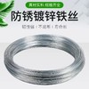 【ZK】14号铁丝 商品缩略图1