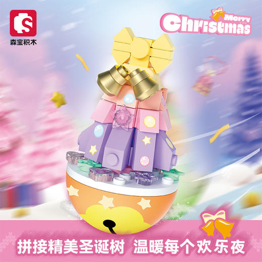 森宝积木圣诞不倒翁圣诞礼品益智拼装玩具摆件男孩女孩礼物 商品图2