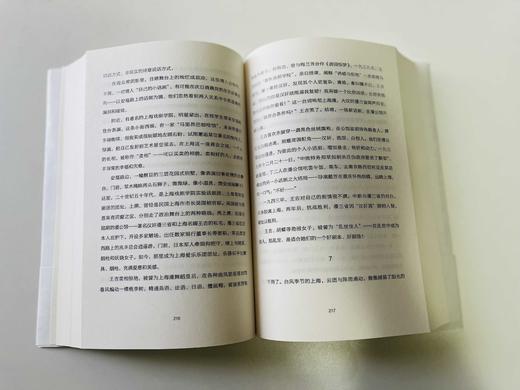 纯粹· 上海记    汗漫/著 商品图3