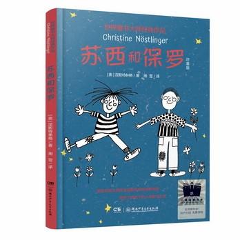 隐形叶子 苏西和保罗 我和爷爷的约定 爸爸的茶园在山顶  你看见喜鹊了吗？ 萝卜大厦 阿兔的小瓷碗 仙猪湖    1年级8本套装正版现货速发|名师推荐|小学生课外阅读一年级 商品图2