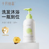 十月结晶金盏花婴儿沐浴露二合一新生儿宝宝沐浴露洗发水 商品缩略图1