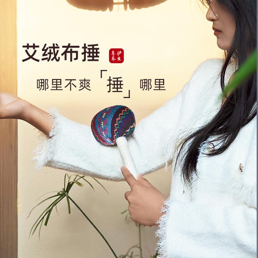 自营（卓护）-海氏海诺 艾绒布手捶纯手工按摩捶拍八虚 商品图0