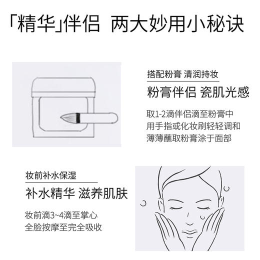 毛戈平  瓷肌莹透粉膏伴侣15ml 商品图3