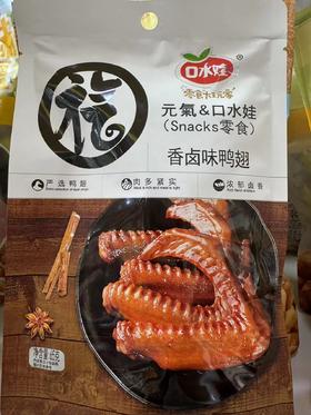 口水娃元气零食卤鸭翅