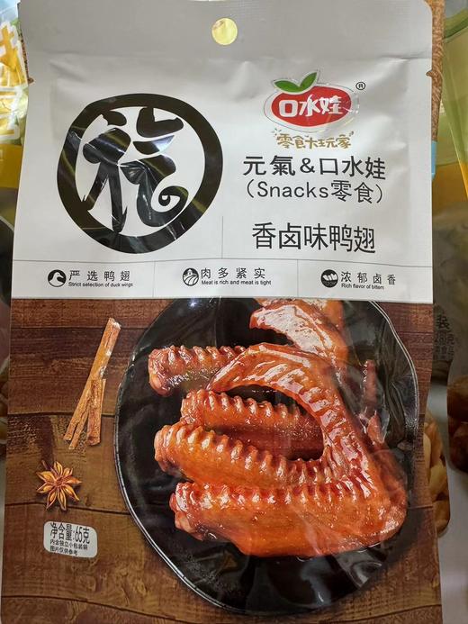 口水娃元气零食卤鸭翅 商品图0