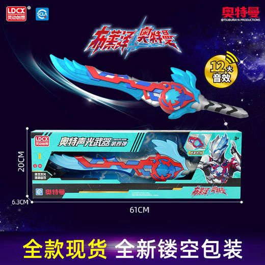 纪念日百货儿童玩具声光武器ATM2303布莱泽159894077 商品图1