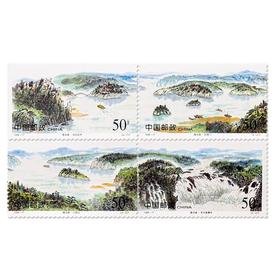《镜泊湖》特种邮票 1998-17