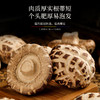 福东海 大花菇205克 菌菇包山珍干货花菇冬菇 煲汤材料滋补送礼 商品缩略图3