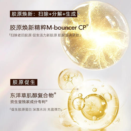 日本 ELIXIR怡丽丝尔 紧致/保湿/净白/ 爽肤水+乳液2件套 套装（水170ml+乳130ml） 商品图11