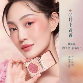 花西子  洛花飞霞胭脂腮红