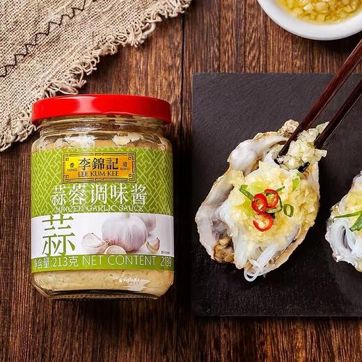 李锦记蒜蓉调味酱213g 商品图2