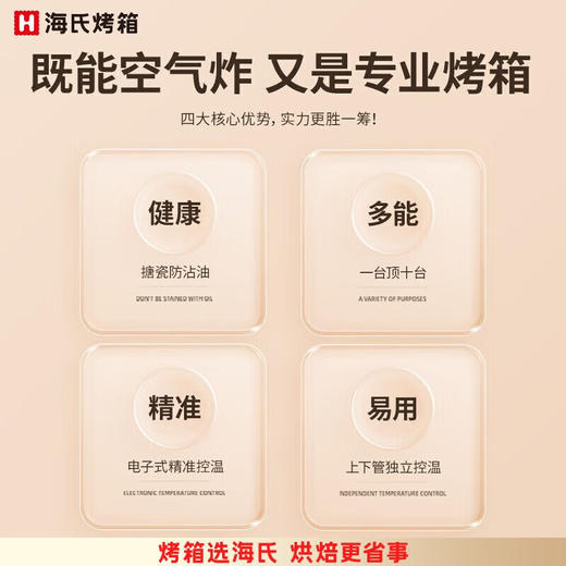 海氏Hauswirt K5空气炸锅式烤箱 商品图4