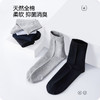 洁丽雅4双装纯棉男士中筒袜简约纯色舒适亲肤高弹百搭男袜 商品缩略图1