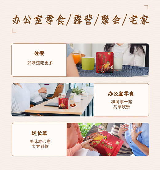 獐子岛烧汁鲍鱼220g 商品图2