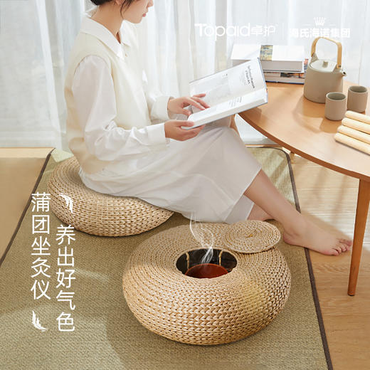 自营（卓护）-海氏海诺蒲团艾灸仪坐垫家用熏蒸艾条1套/盒 商品图4