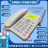 【ZK】无线插卡电话座机（全网通5G） 商品缩略图0