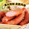 【多口味】喜旺脆皮烤肠 160g*5袋 商品缩略图1