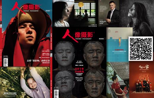 订阅《人像摄影》杂志 - 2025年全年共12期 每月一本 商品图0